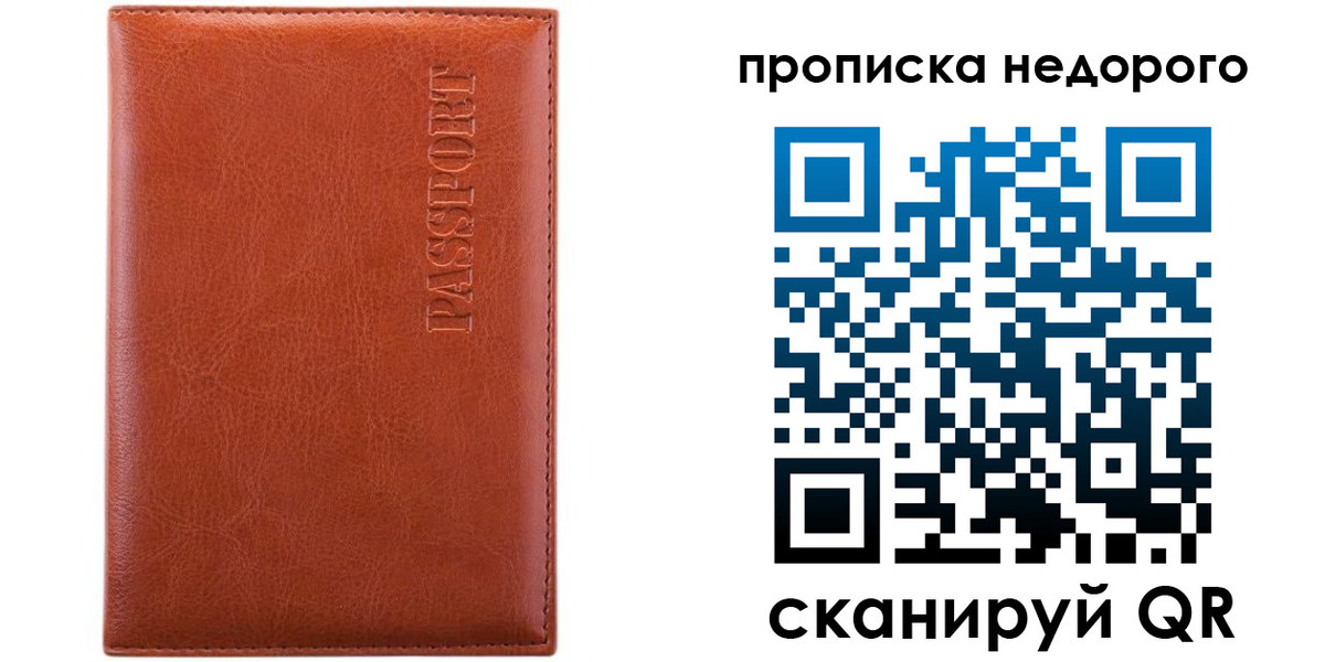 прописка иностранных граждан в Кимрах