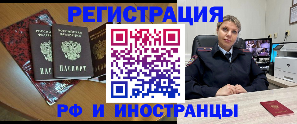 временная регистрация в квартире в Кимрах