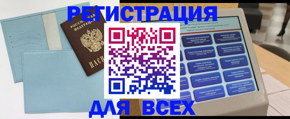 временная регистрация надежно в Кимрах