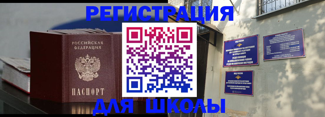 временная регистрация гарантия в Кимрах