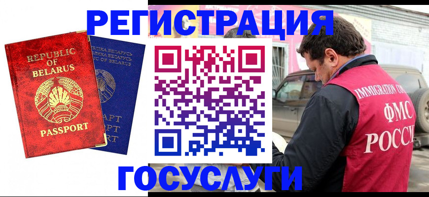 прописка для работы в Кимрах