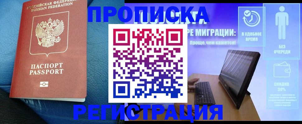 прописка для кредита в Кимрах